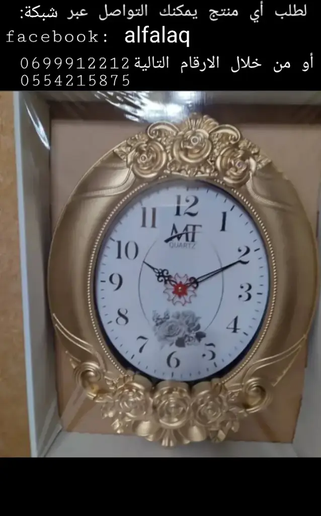 ساعة بيضاوي صغيرة (ذهبي برونزي)